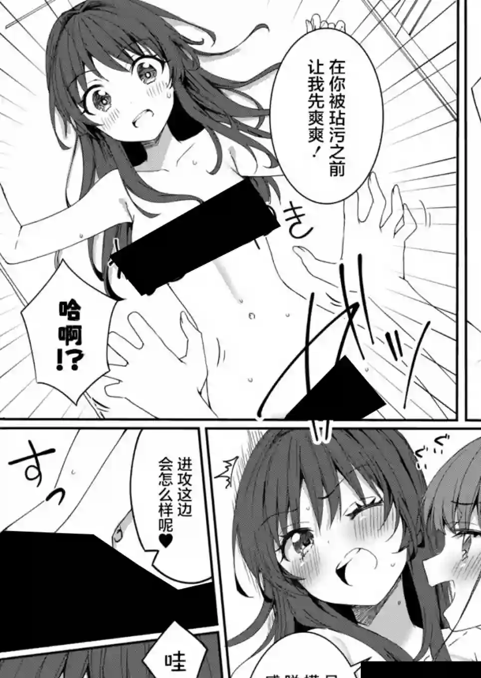 相逢转生第04话