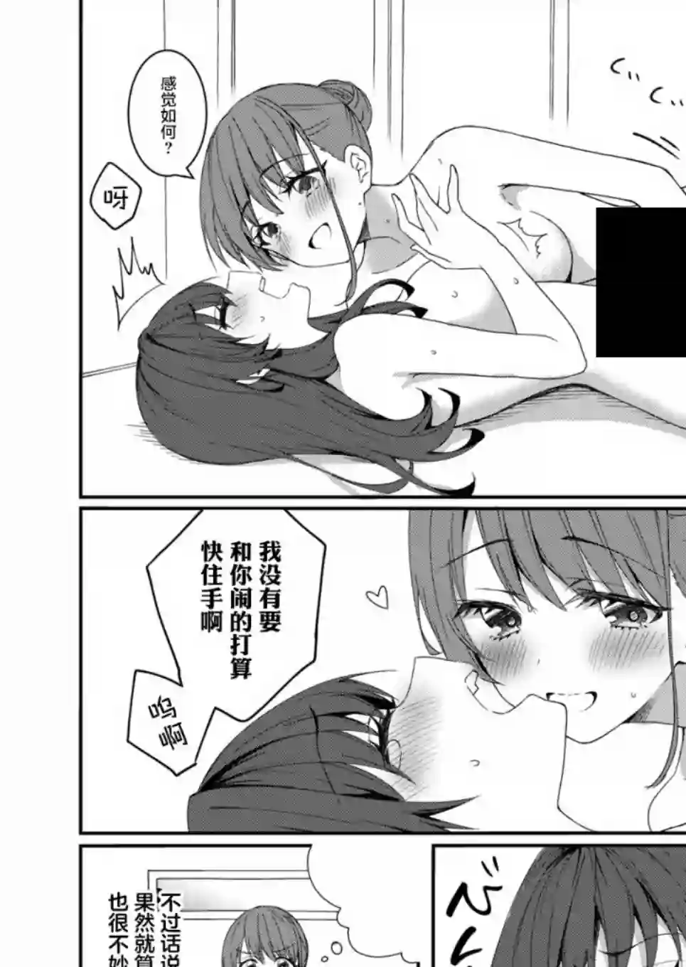 相逢转生第04话