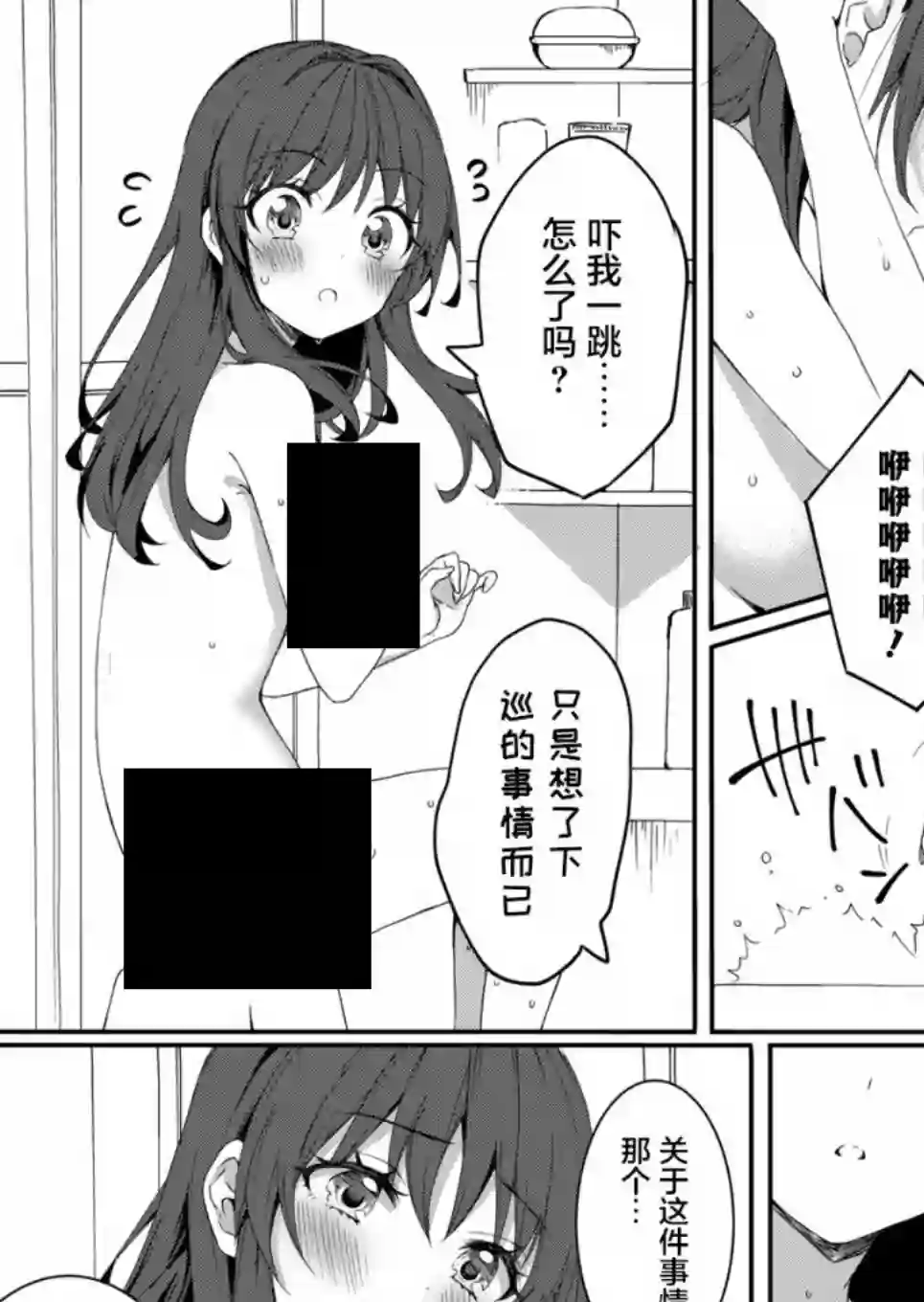 相逢转生第04话