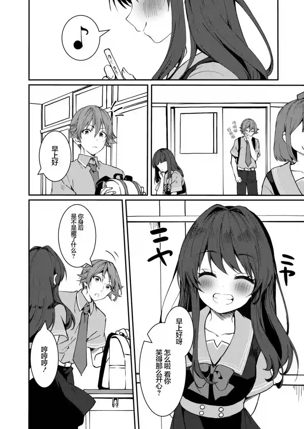 相逢转生第05话