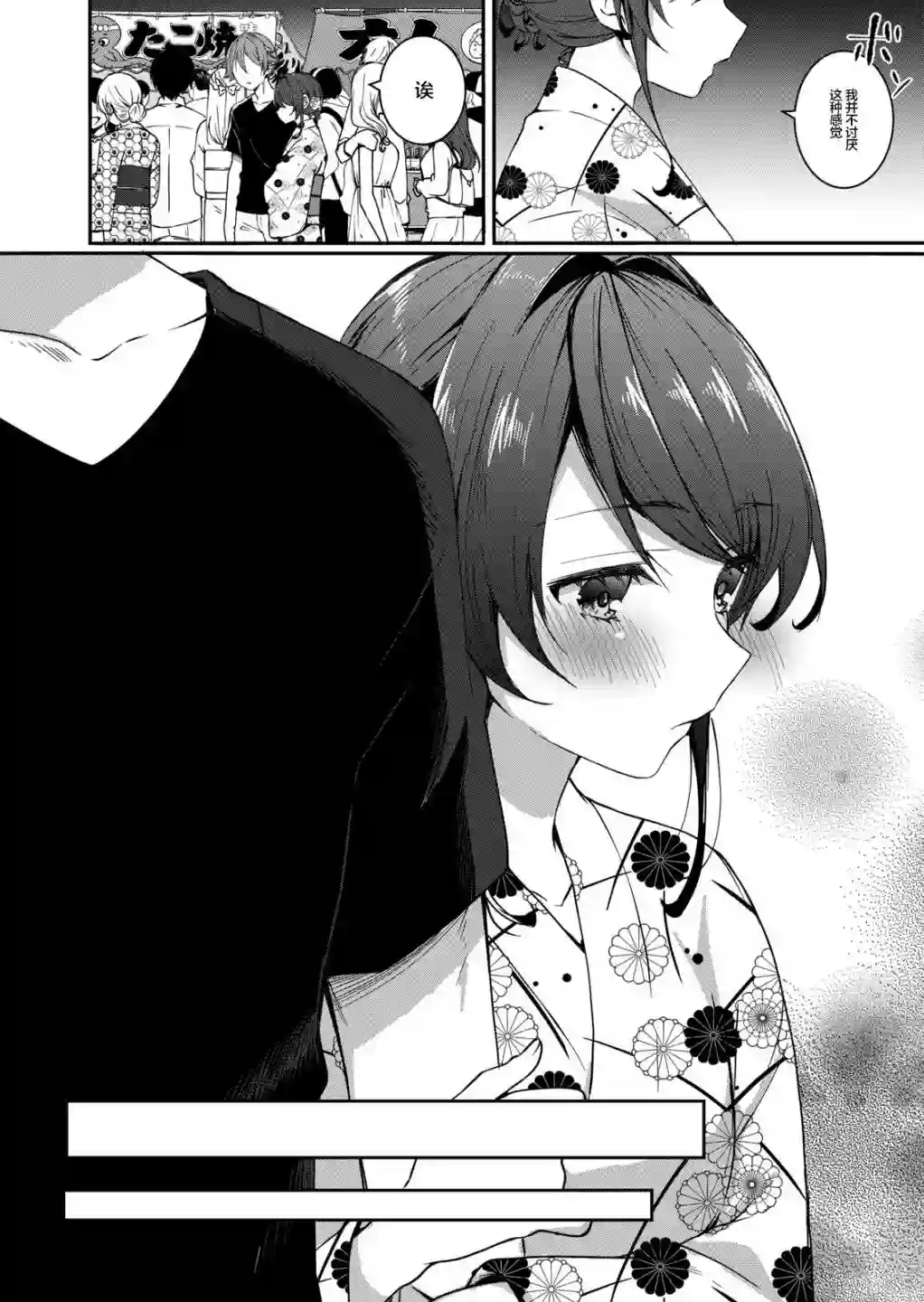 相逢转生第05话