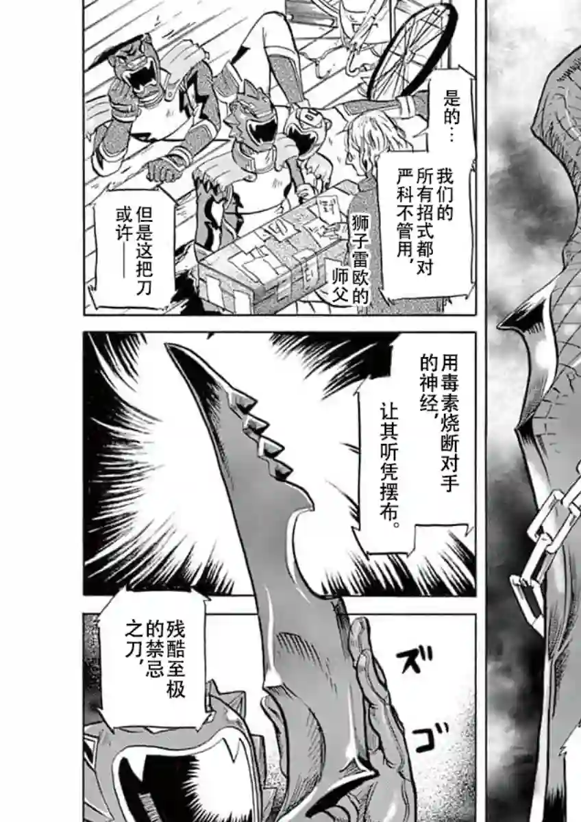 特摄GAGAGA第09话