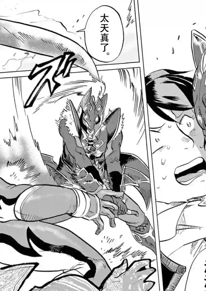 特摄GAGAGA第09话