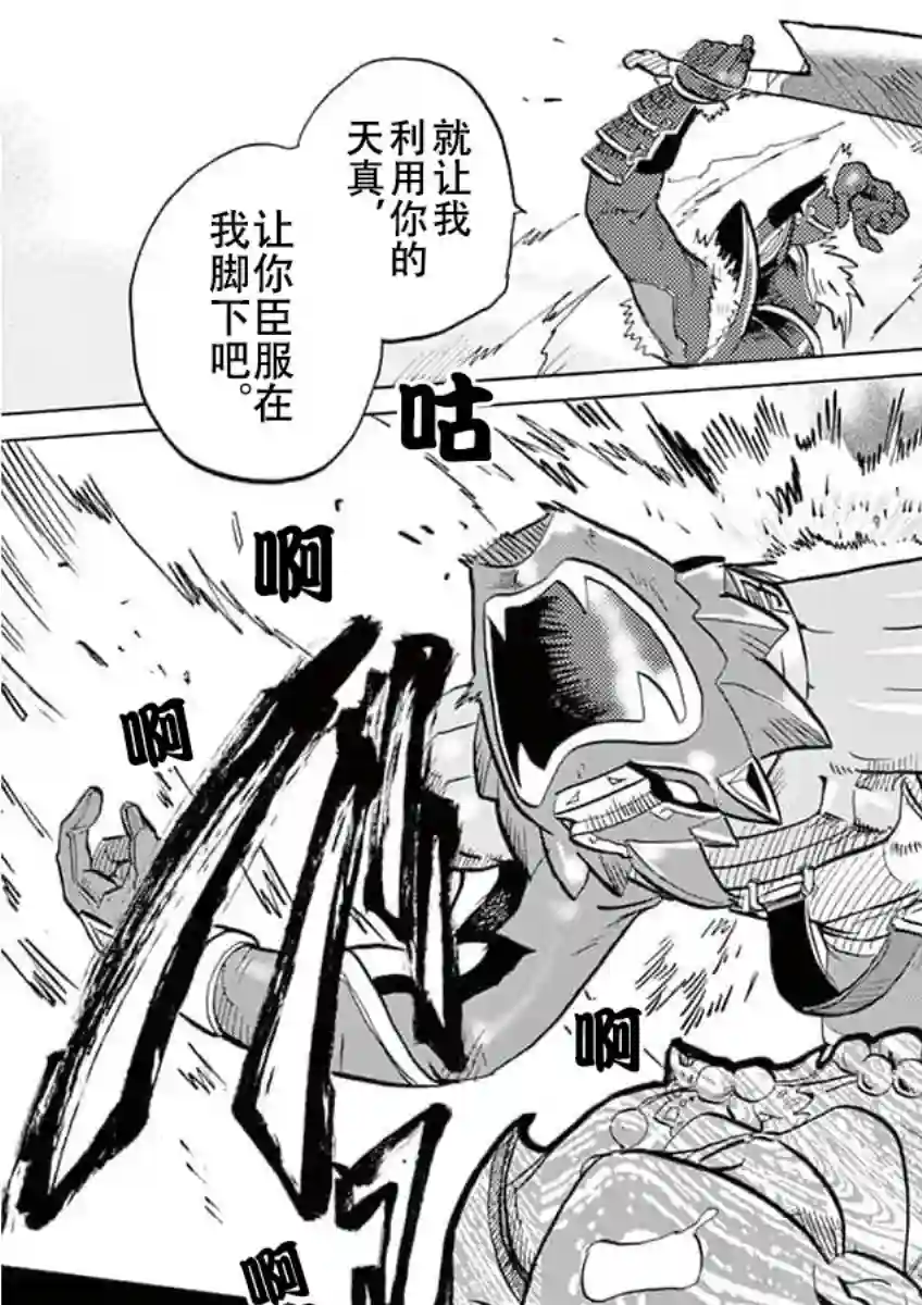 特摄GAGAGA第09话