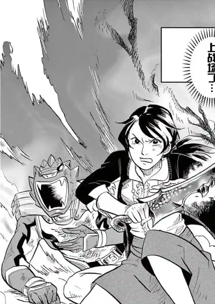 特摄GAGAGA第09话