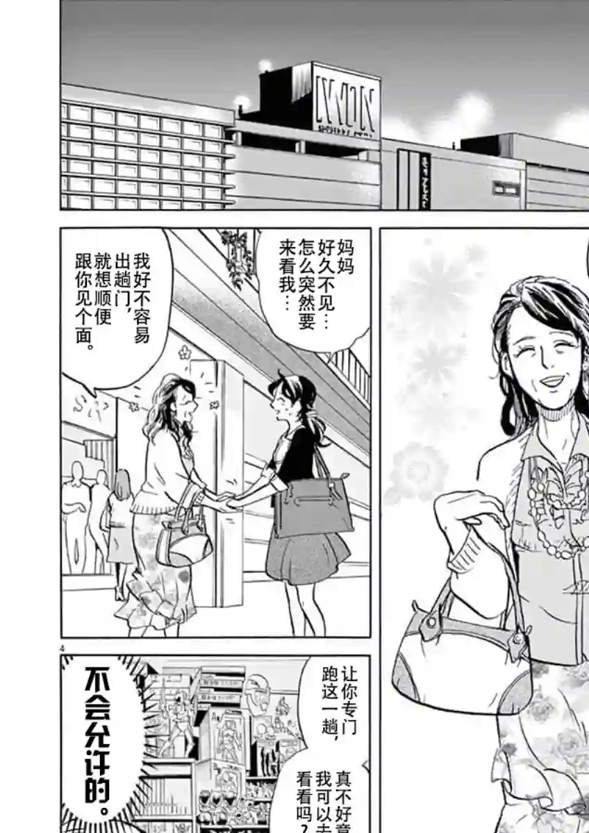 特摄GAGAGA第09话