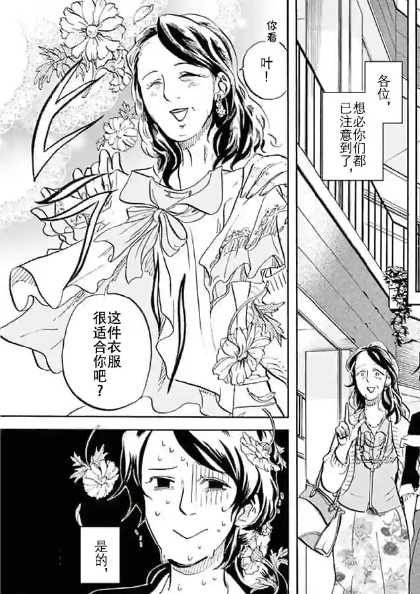 特摄GAGAGA第09话