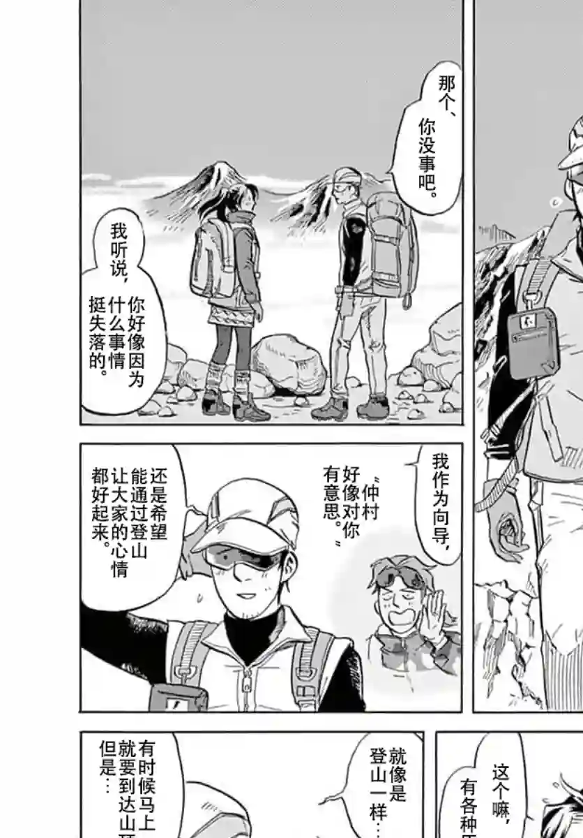 特摄GAGAGA第10话