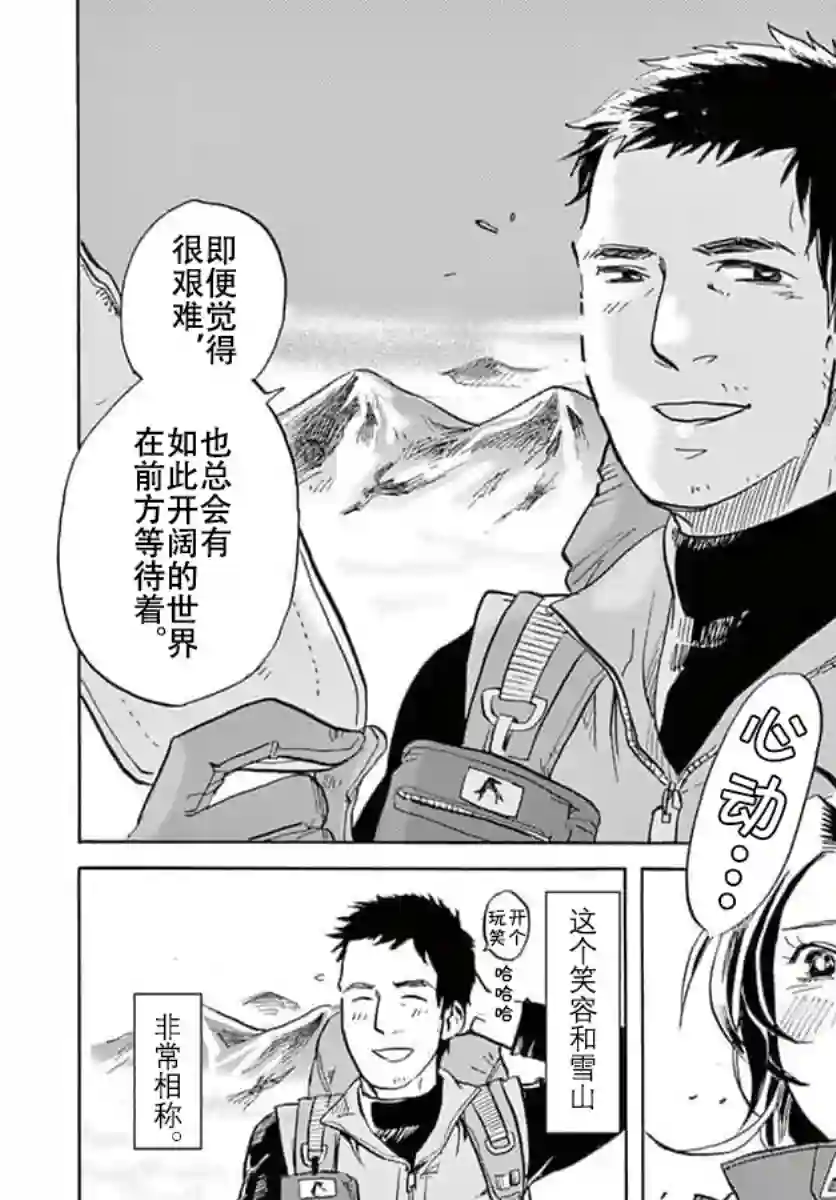 特摄GAGAGA第10话