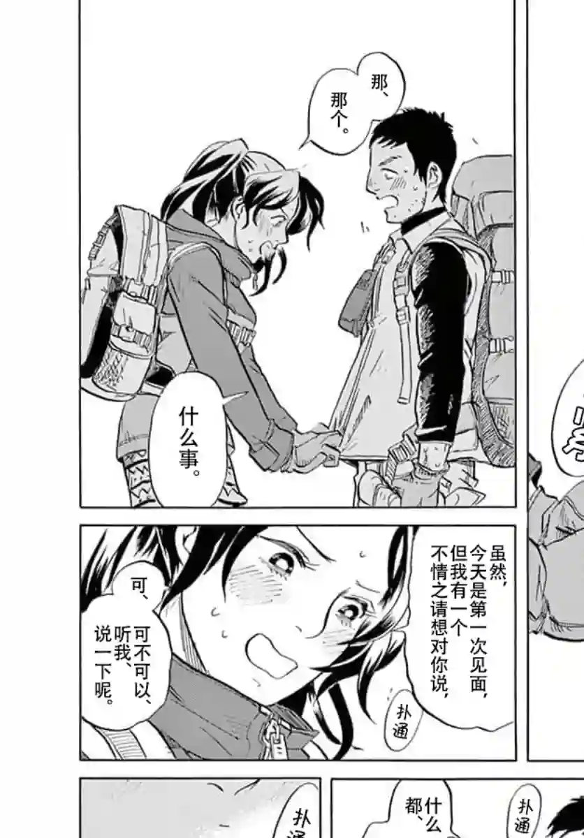 特摄GAGAGA第10话