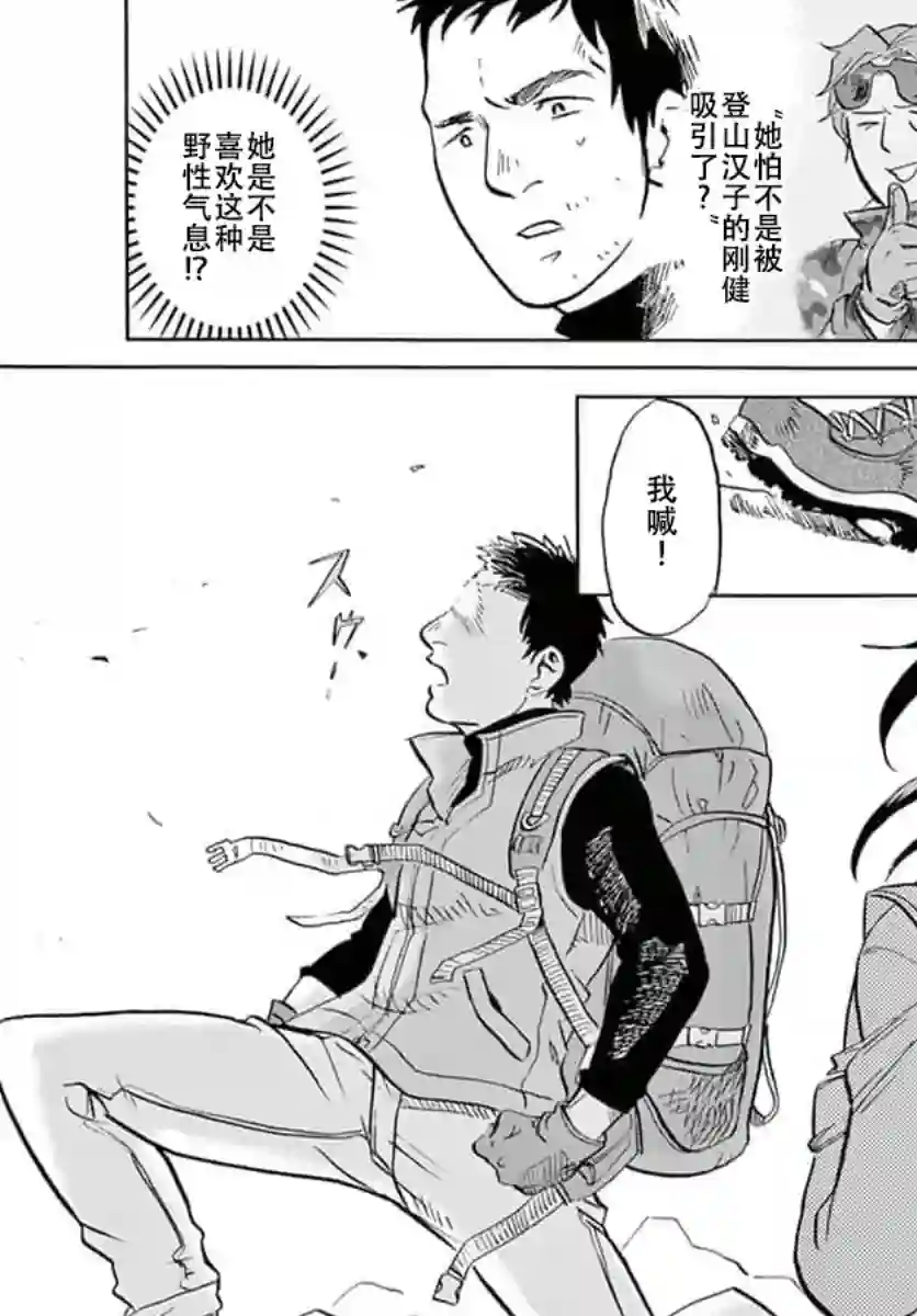 特摄GAGAGA第10话