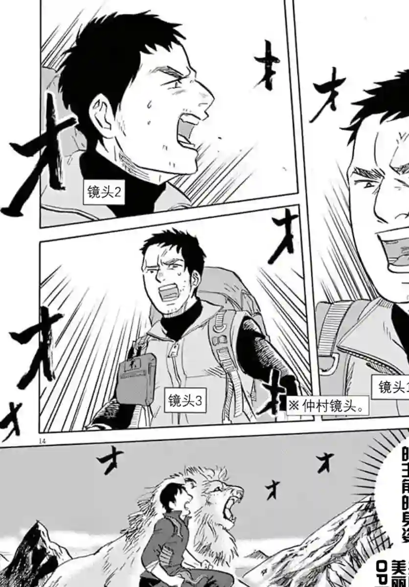 特摄GAGAGA第10话