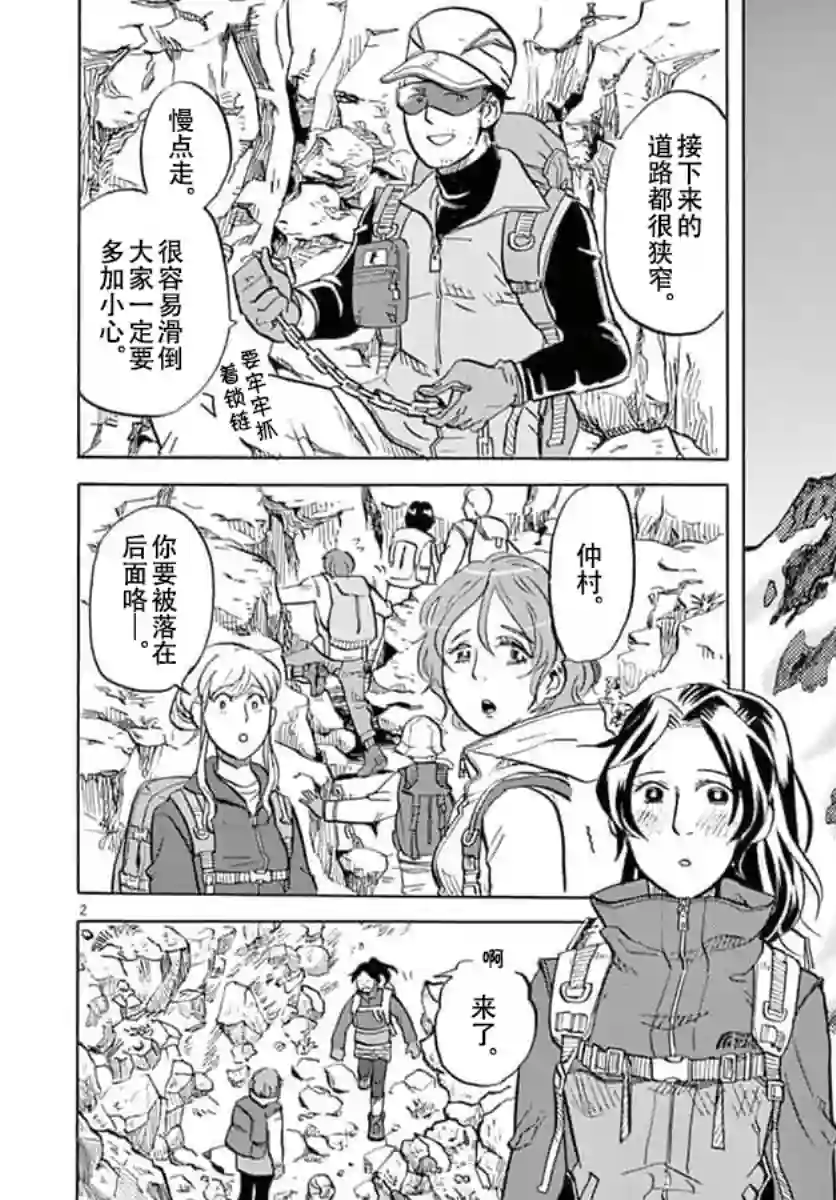 特摄GAGAGA第10话