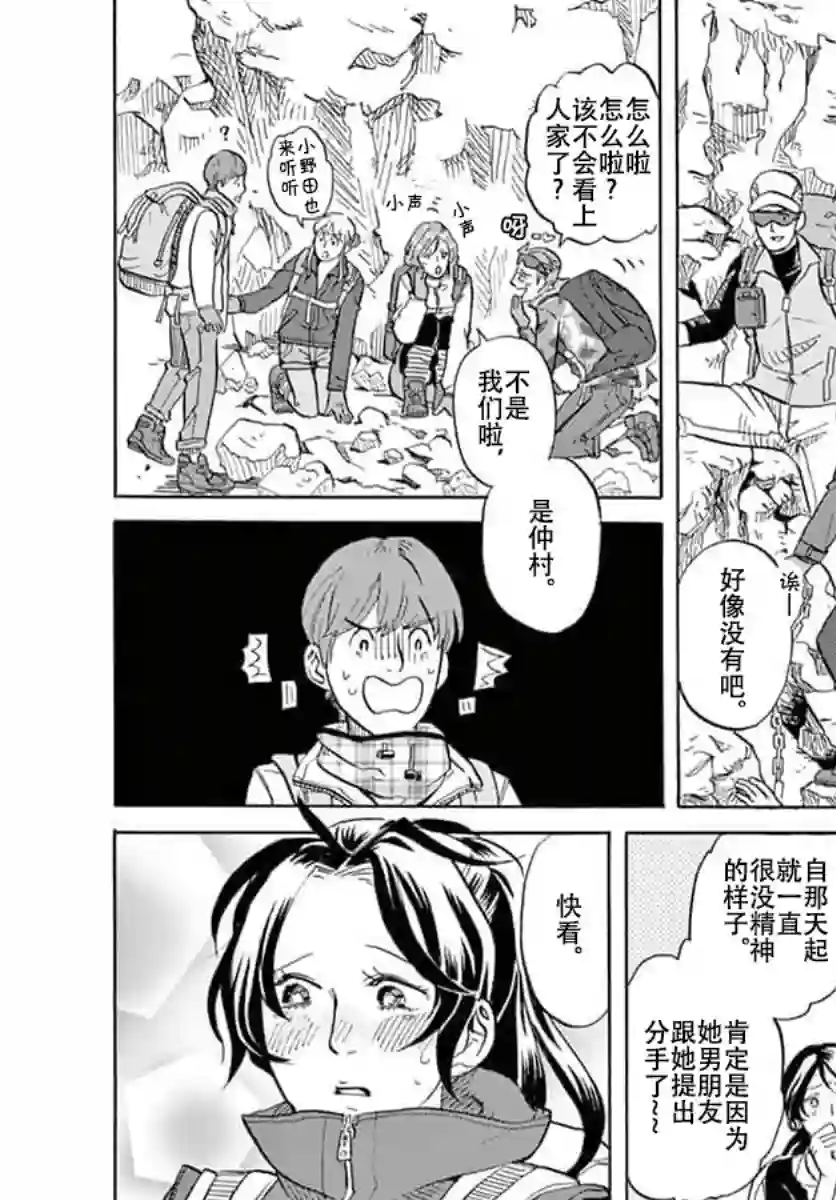 特摄GAGAGA第10话