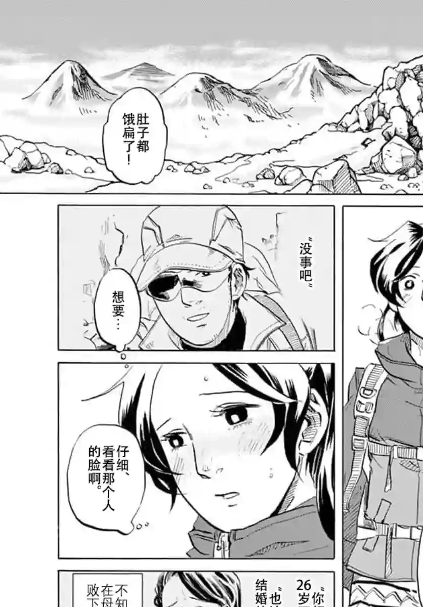 特摄GAGAGA第10话