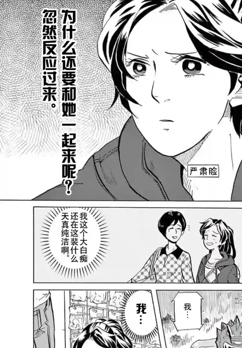 特摄GAGAGA第11话