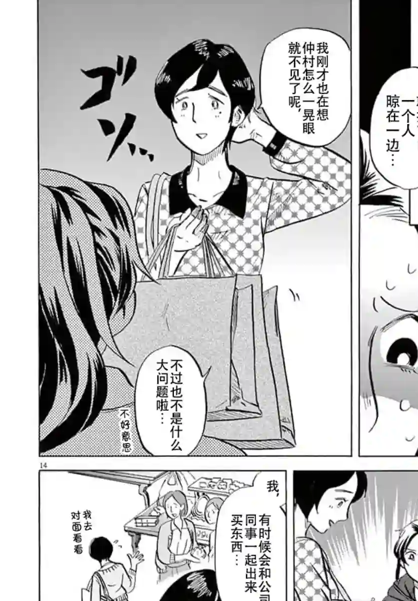 特摄GAGAGA第11话