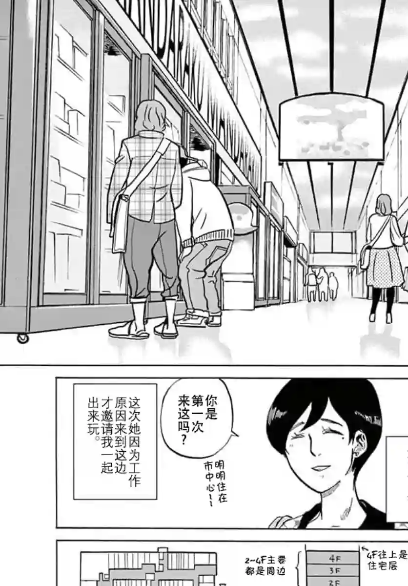 特摄GAGAGA第11话