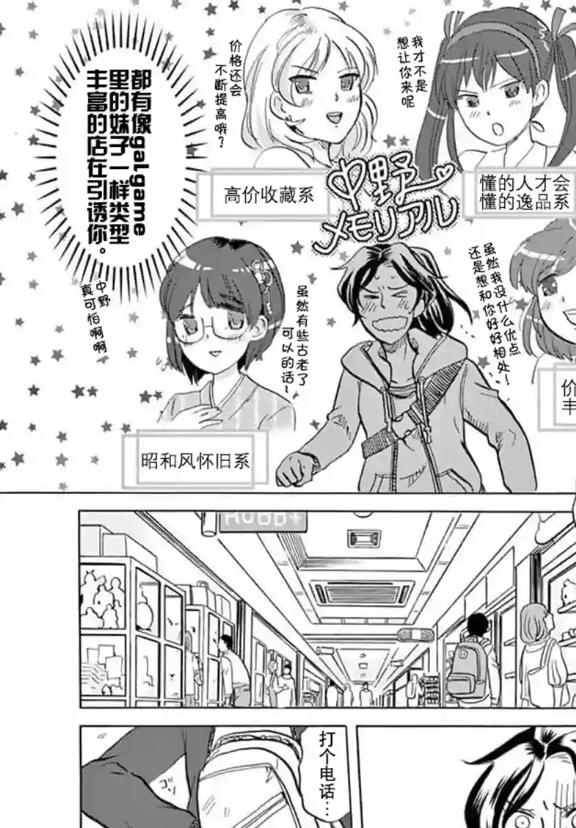 特摄GAGAGA第11话