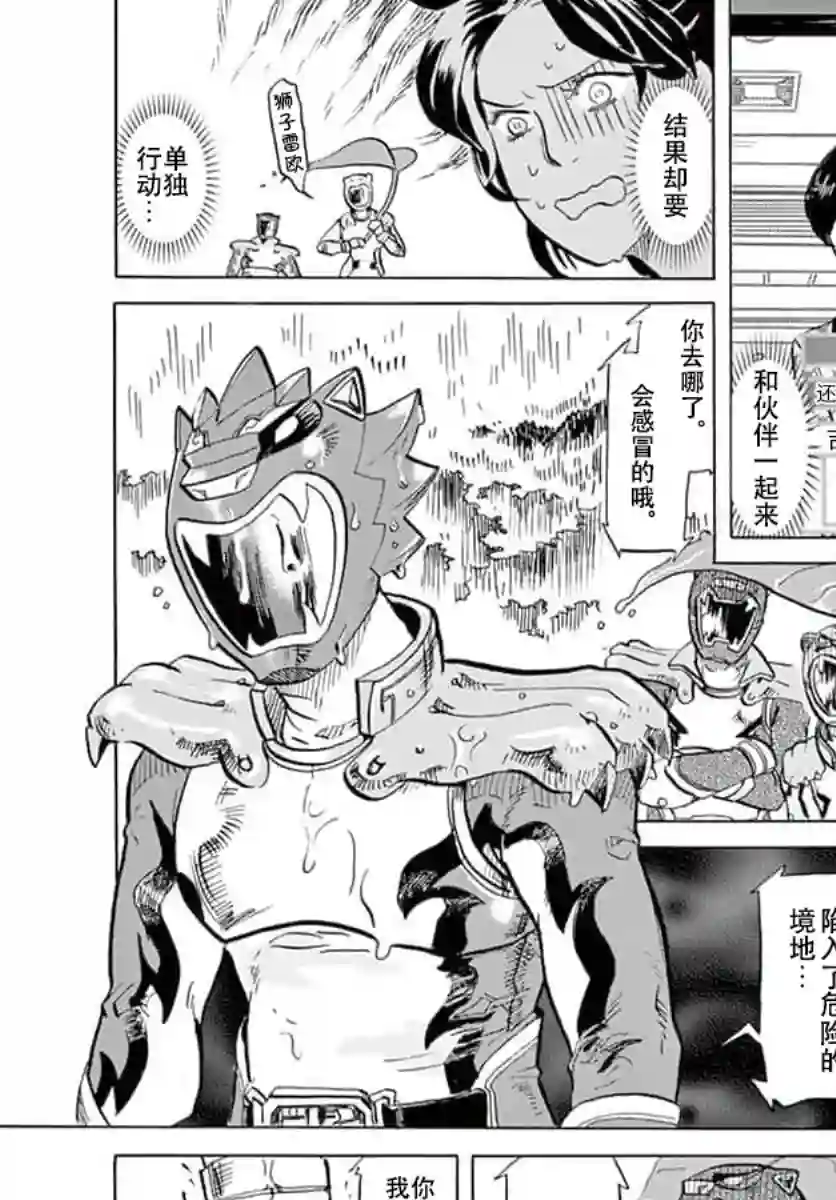 特摄GAGAGA第11话