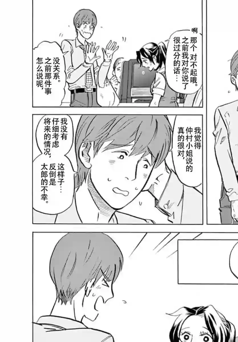 特摄GAGAGA第13话