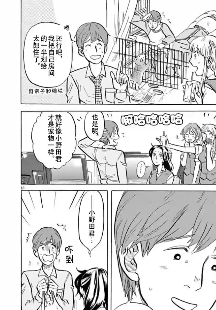 特摄GAGAGA第13话