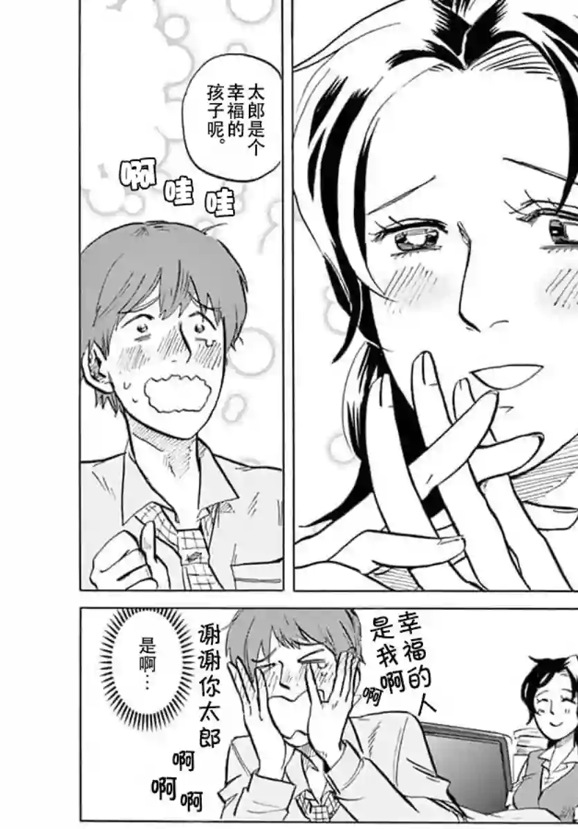 特摄GAGAGA第13话