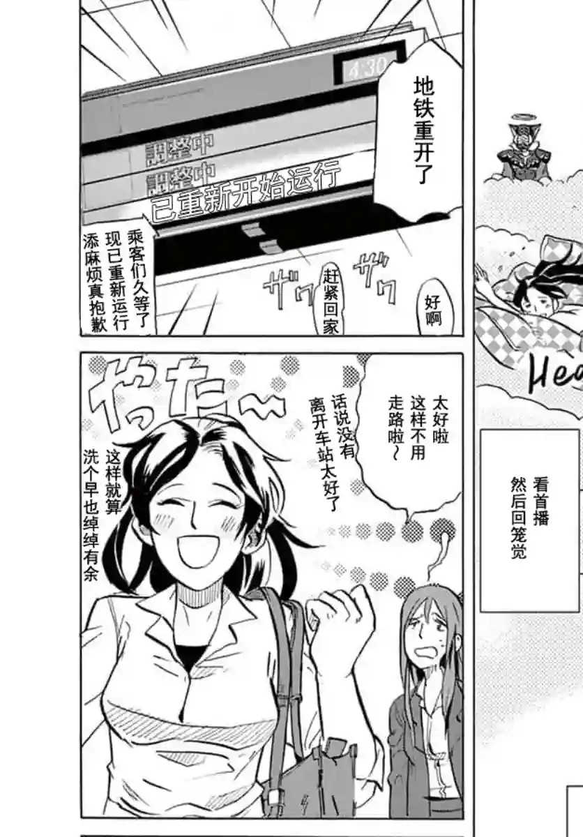 特摄GAGAGA第14话