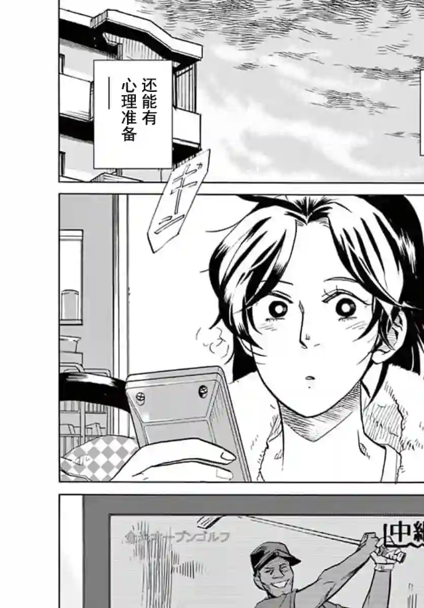 特摄GAGAGA第14话