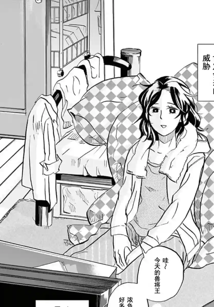 特摄GAGAGA第14话