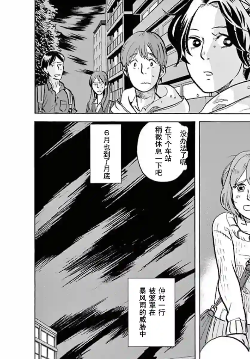 特摄GAGAGA第14话