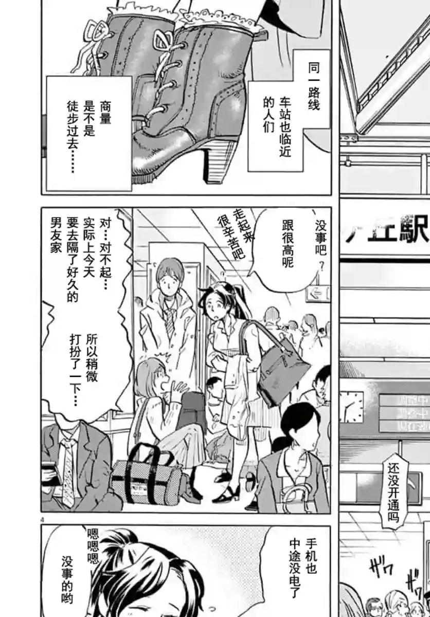 特摄GAGAGA第14话