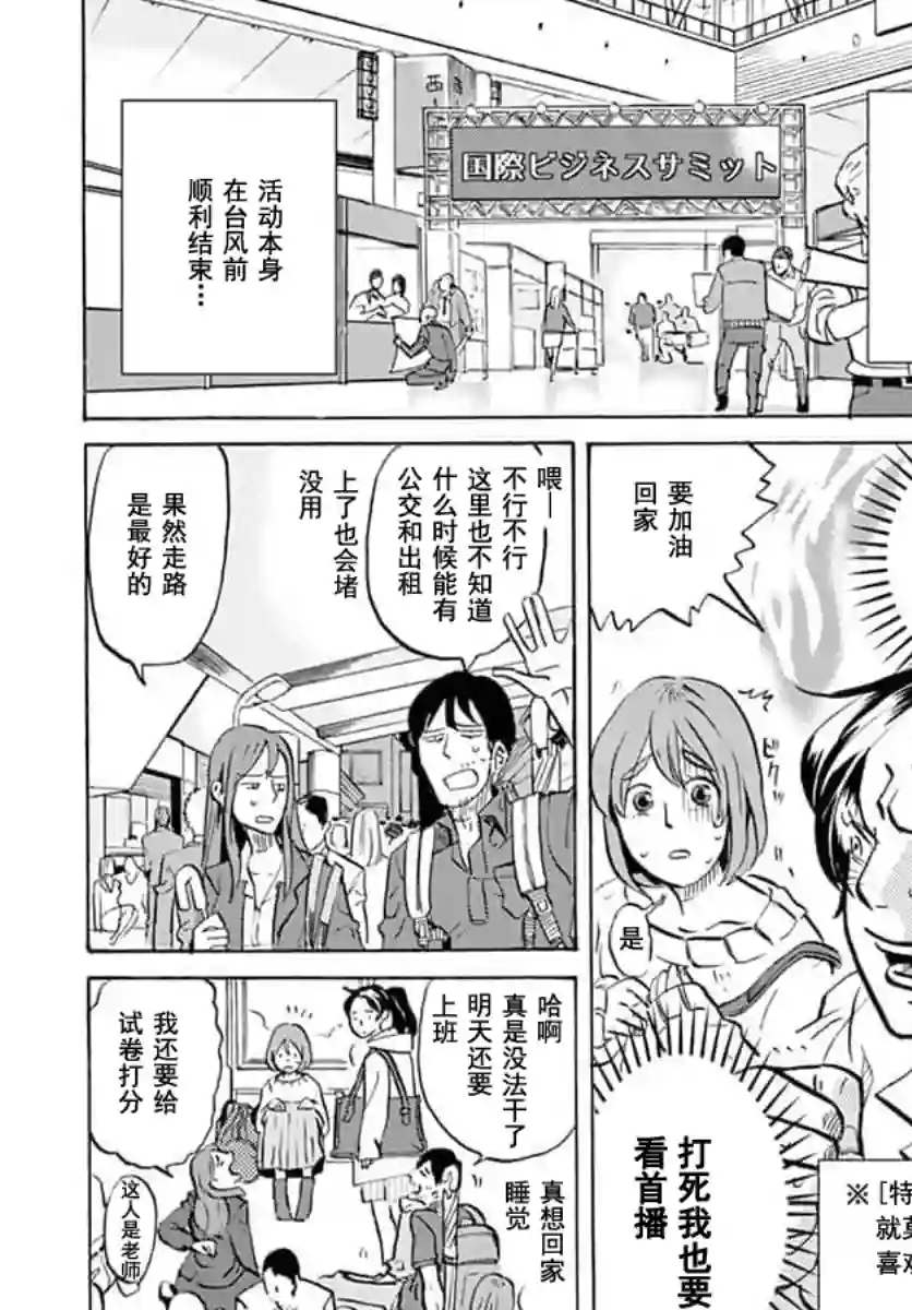 特摄GAGAGA第14话