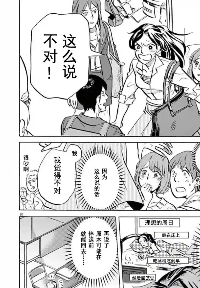 特摄GAGAGA第14话