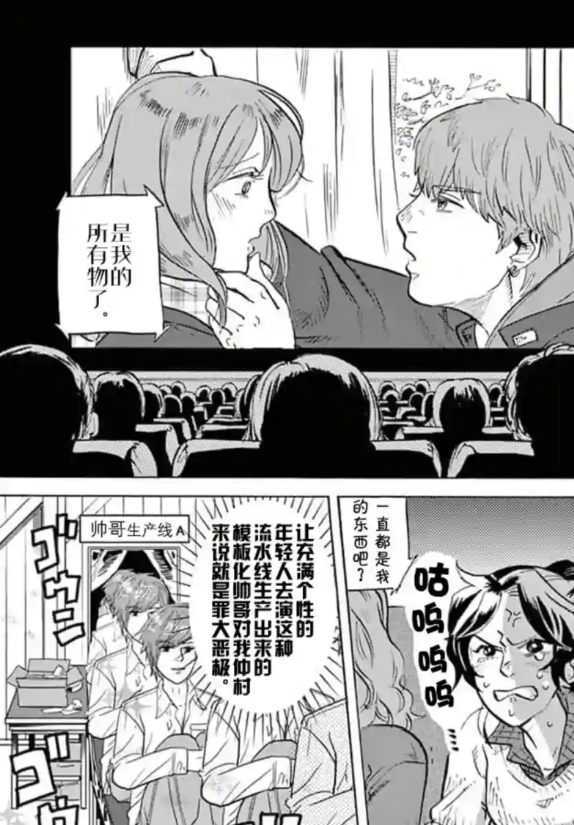 特摄GAGAGA第15话