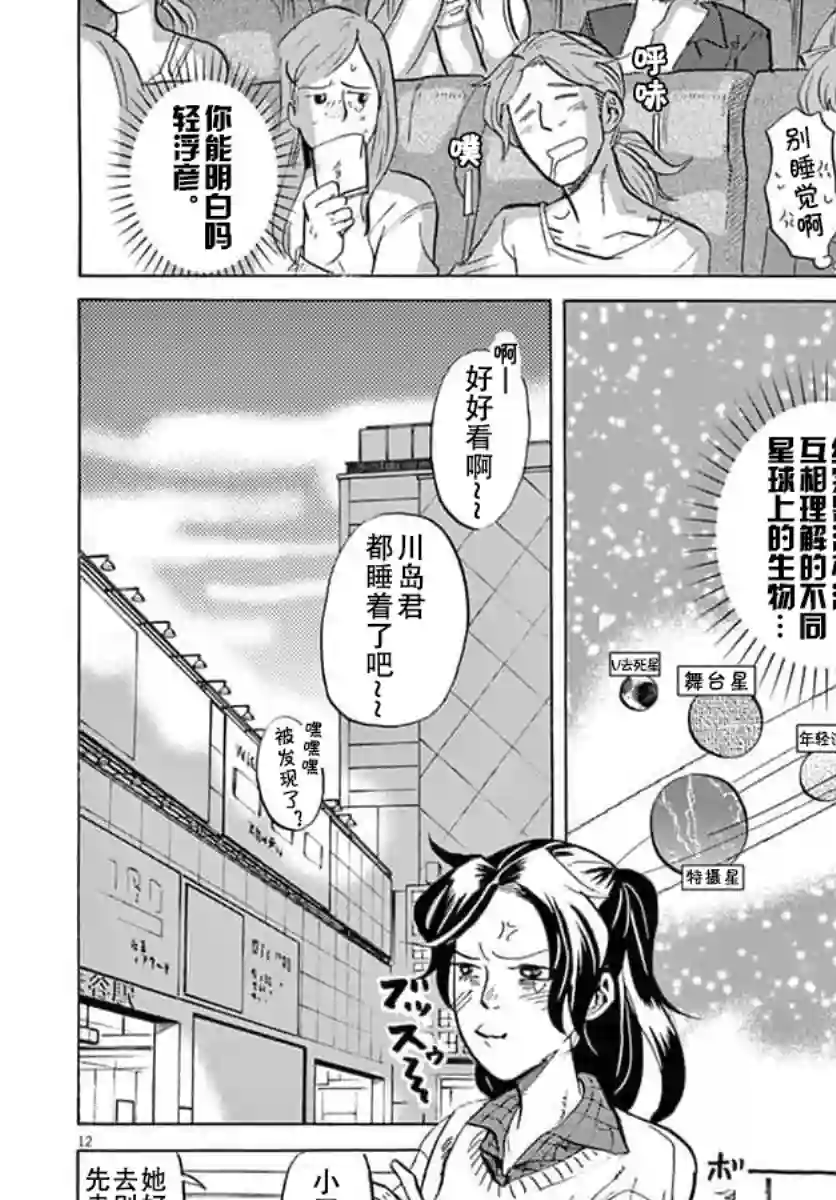 特摄GAGAGA第15话