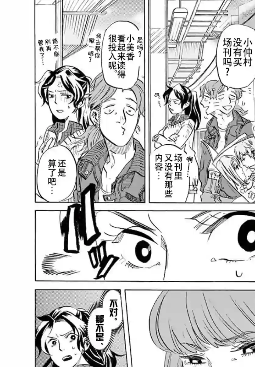 特摄GAGAGA第15话