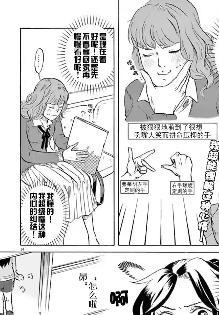 特摄GAGAGA第15话