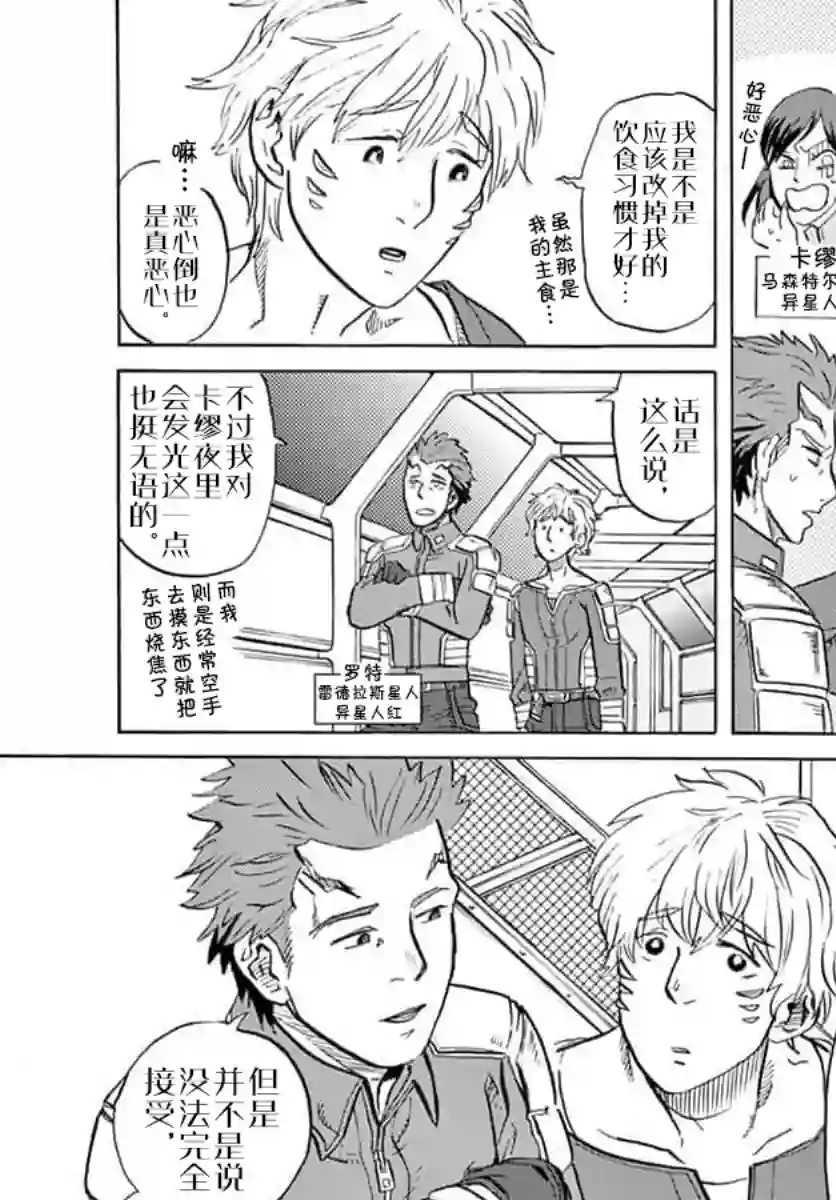 特摄GAGAGA第15话