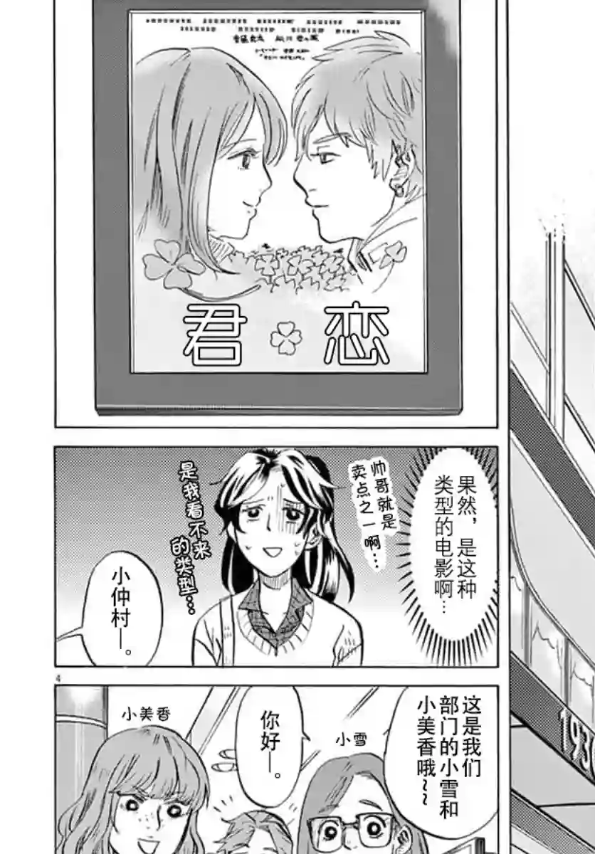 特摄GAGAGA第15话