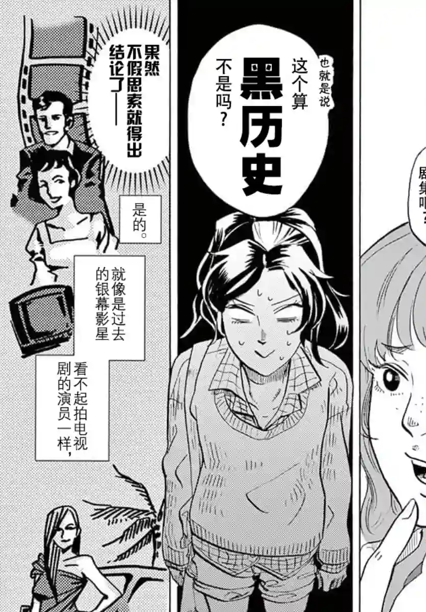 特摄GAGAGA第15话