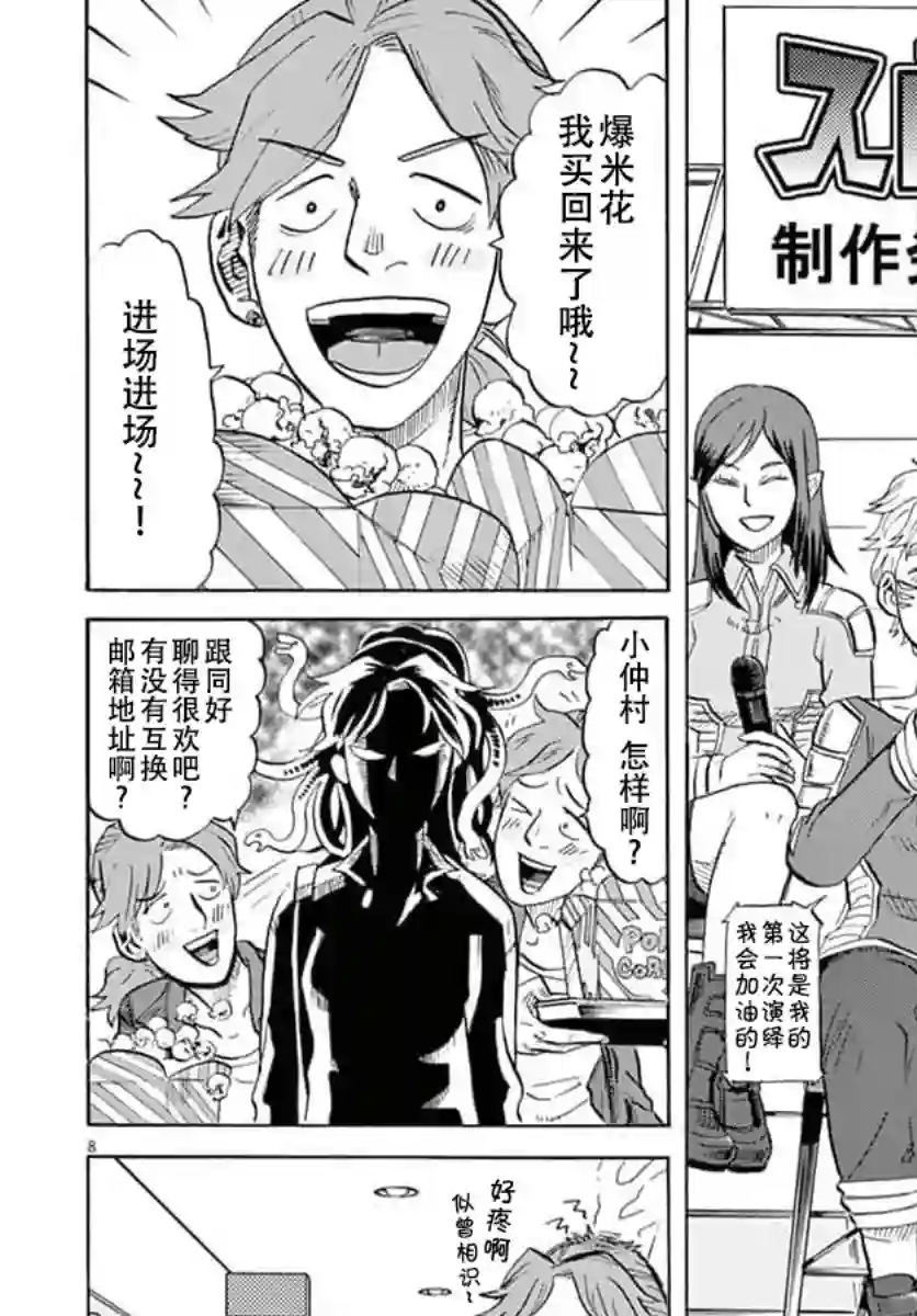 特摄GAGAGA第15话