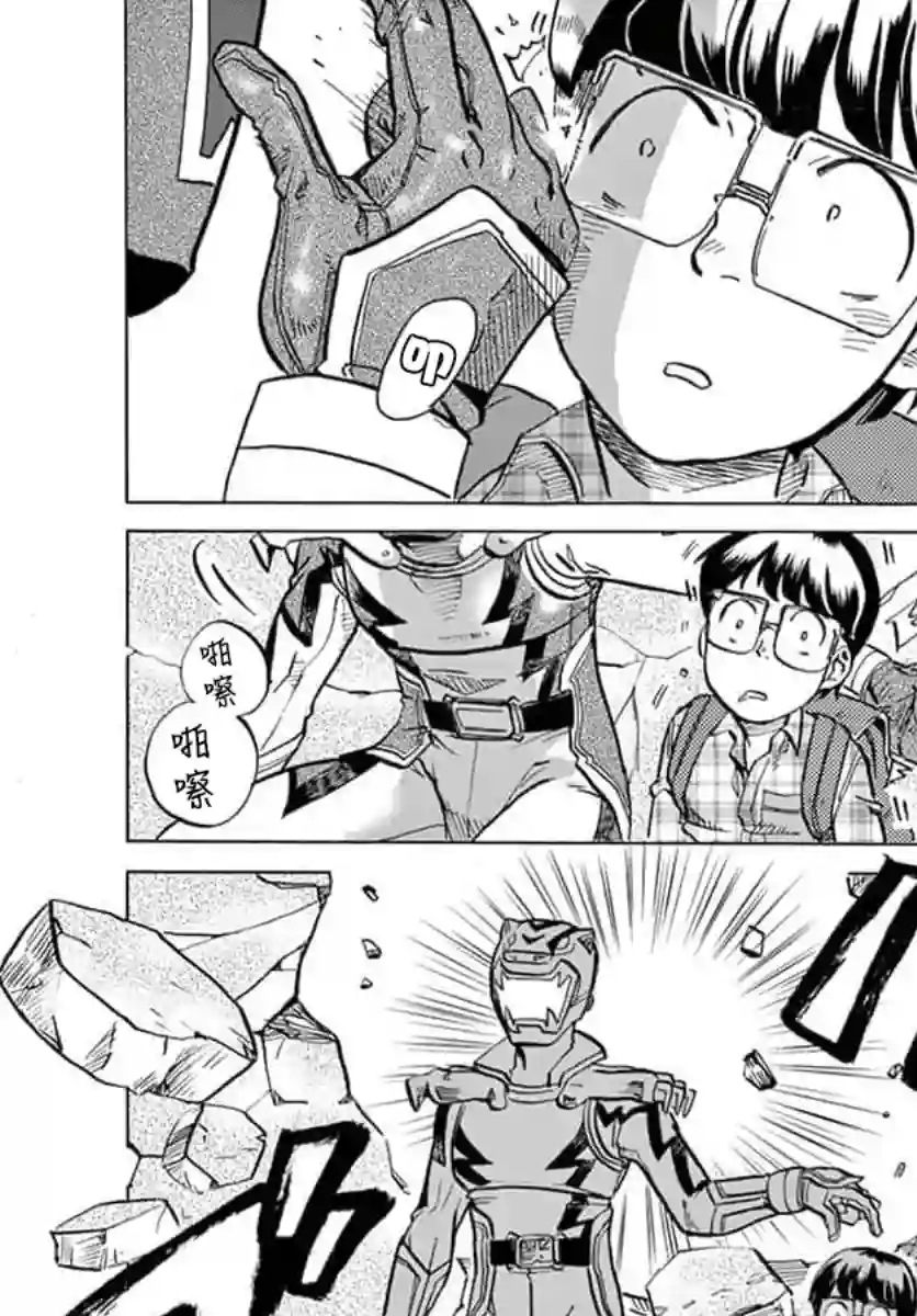 特摄GAGAGA第17话