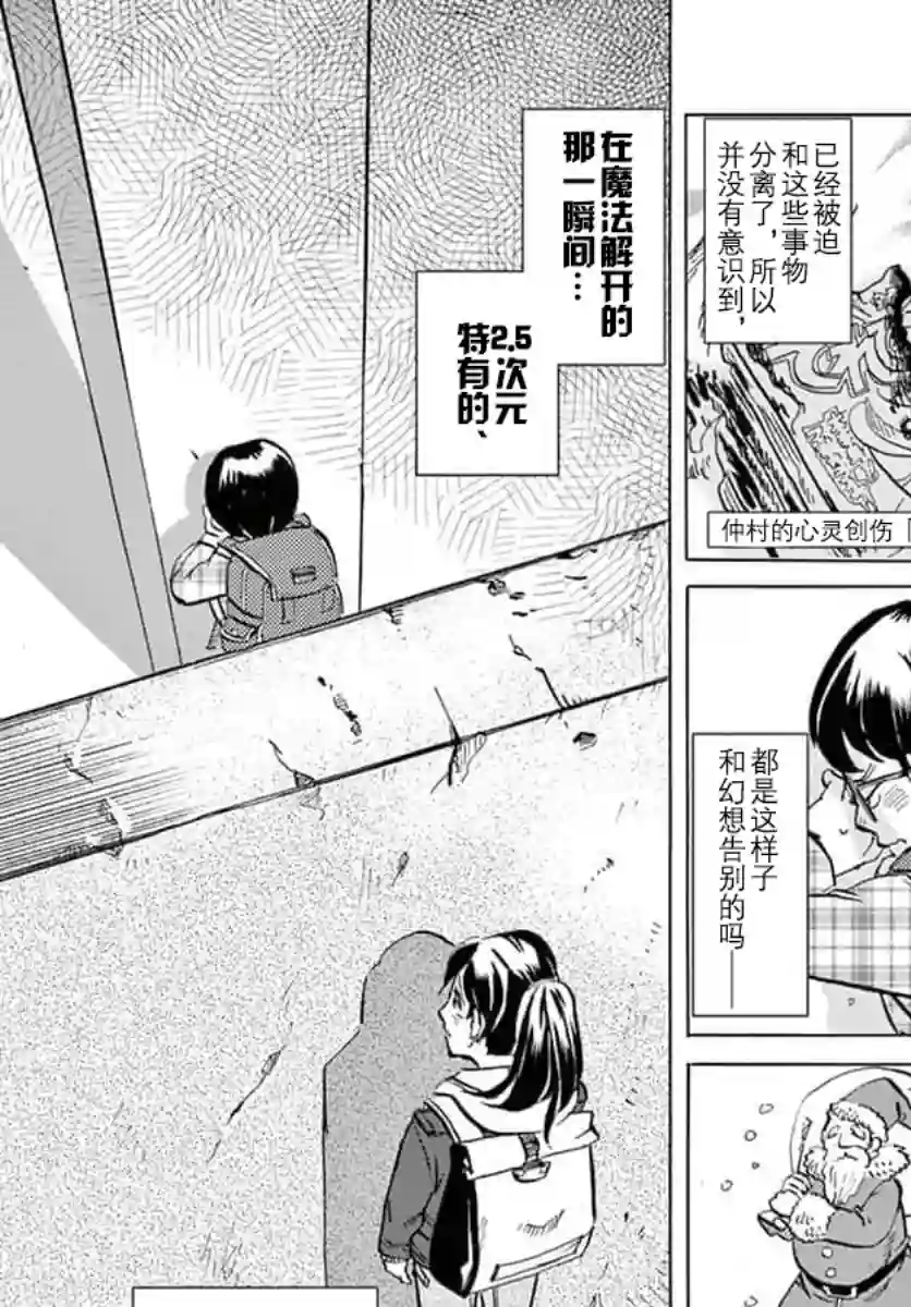 特摄GAGAGA第17话