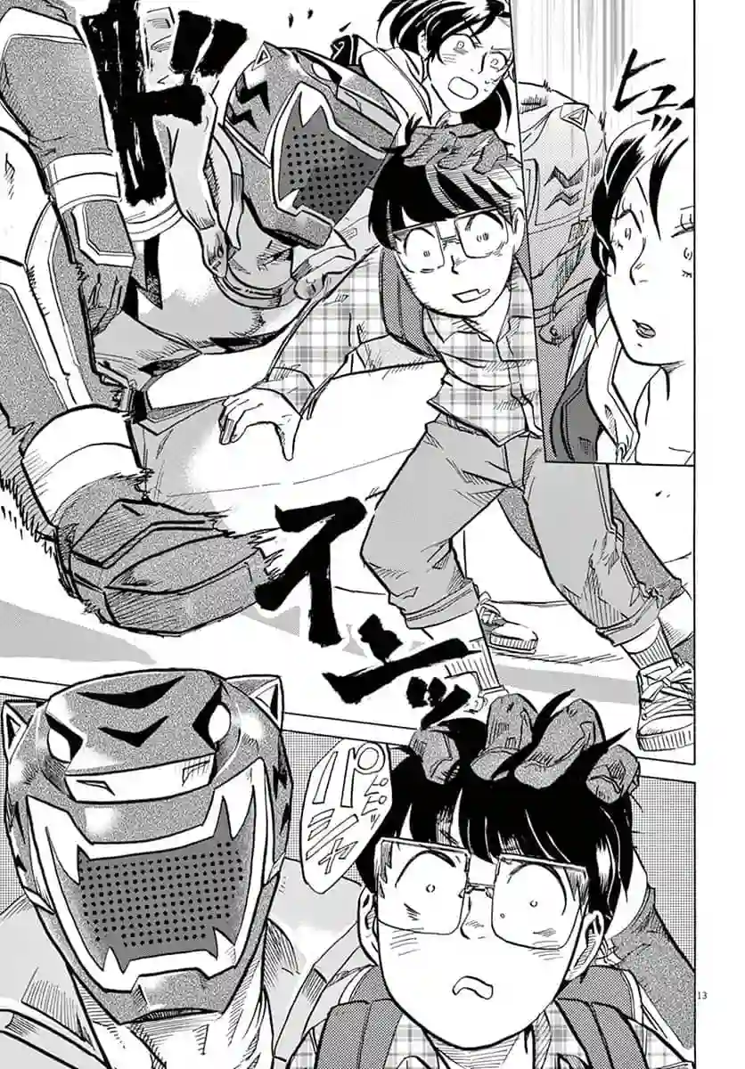 特摄GAGAGA第17话