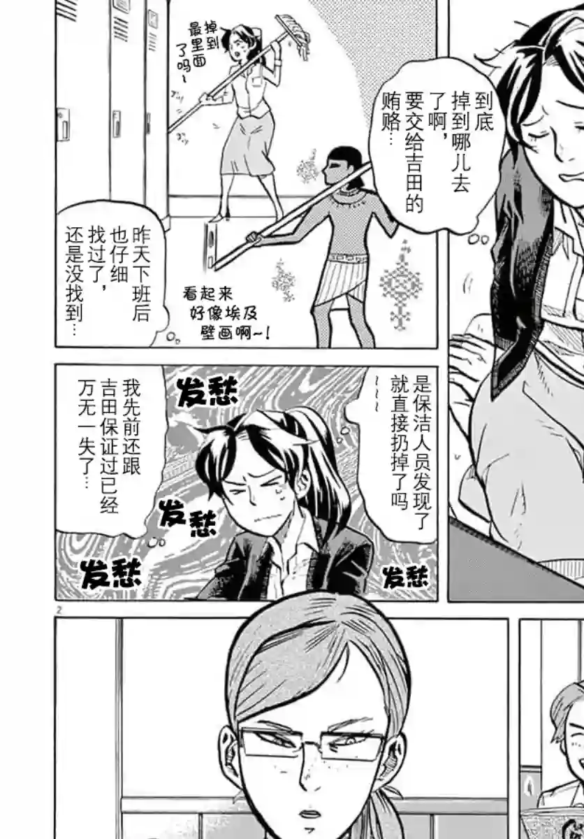 特摄GAGAGA第19话