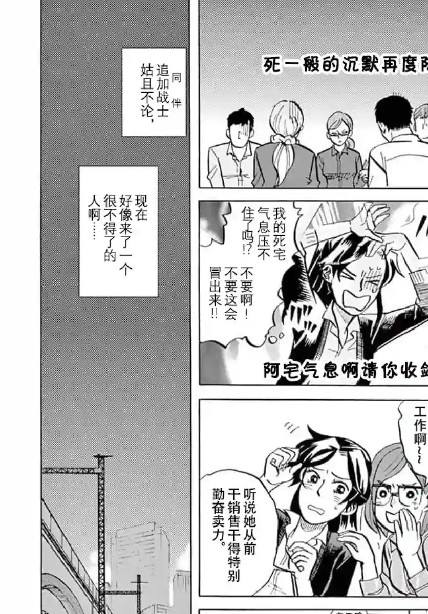 特摄GAGAGA第19话