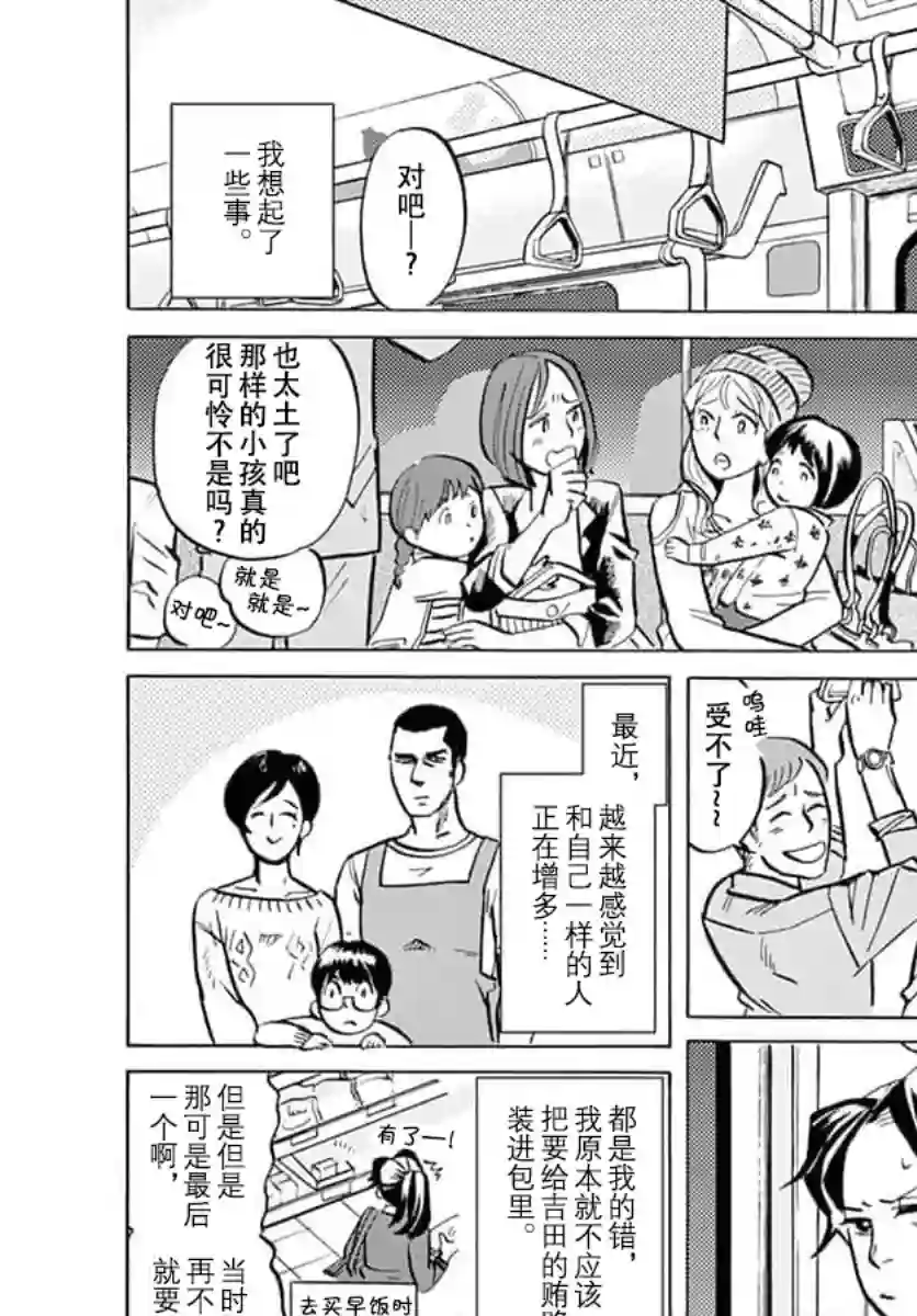 特摄GAGAGA第19话