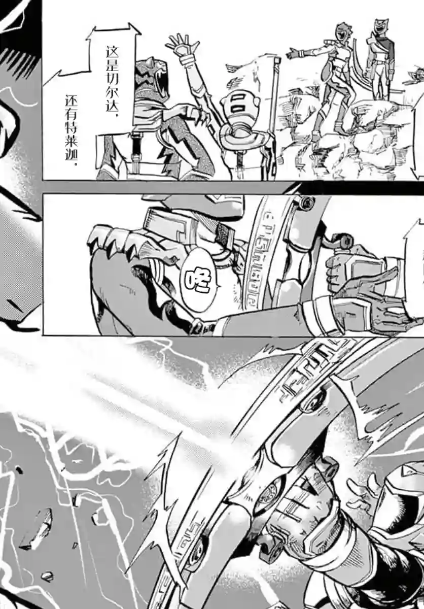 特摄GAGAGA第19话