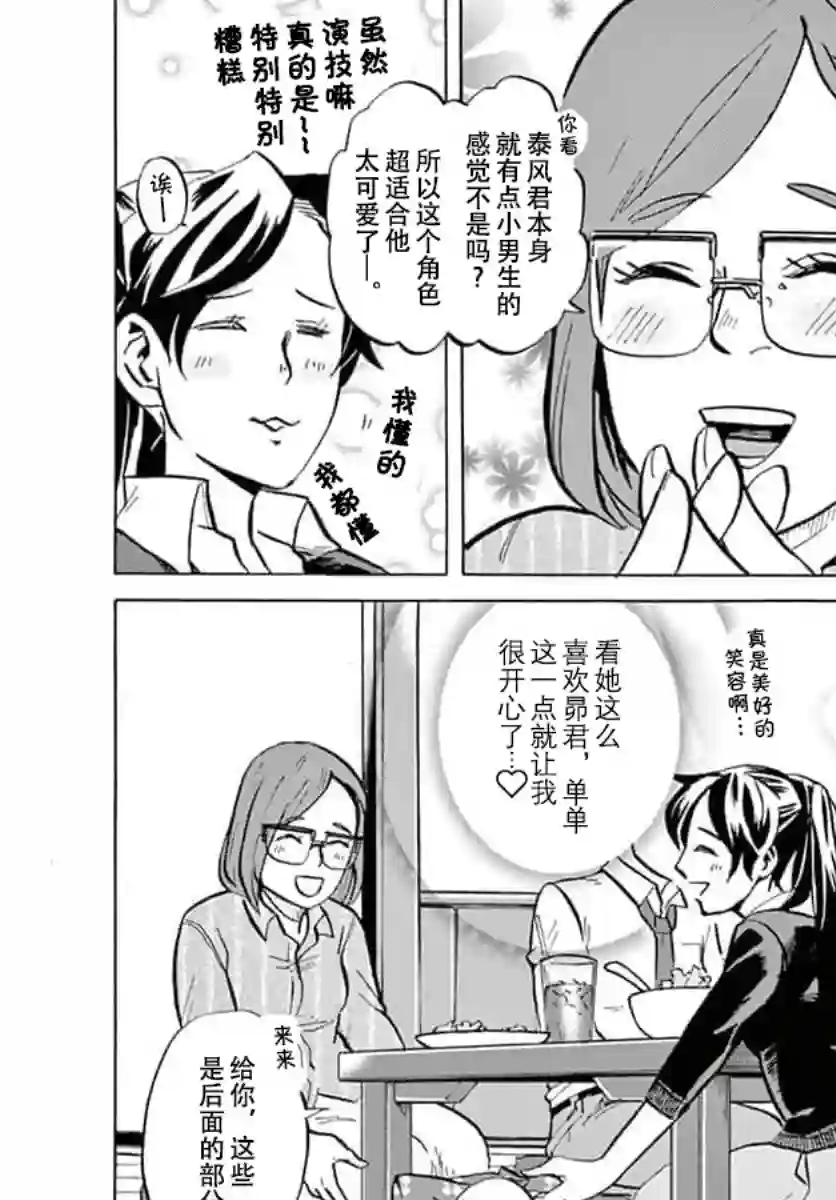 特摄GAGAGA第19话